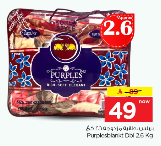 available at Hyper Al Wafa in KSA, Saudi Arabia, Saudi - Dammam