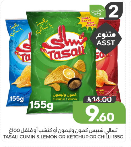 Lemon Cumin Chilli available at Mazaya in KSA, Saudi Arabia, Saudi - Dammam