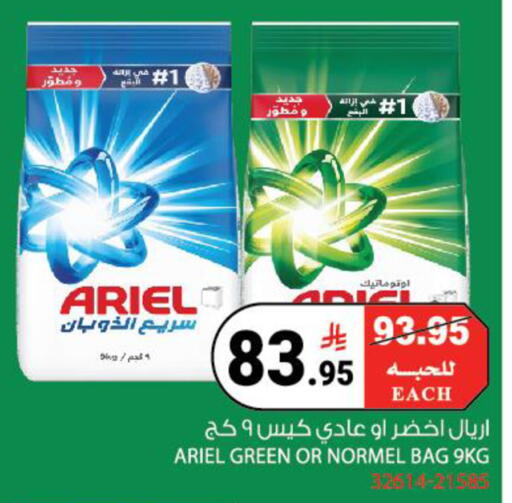 available at هاوس كير in مملكة العربية السعودية, السعودية, سعودية - مكة المكرمة