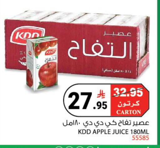 Apple available at House Care in KSA, Saudi Arabia, Saudi - Mecca