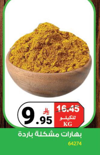 available at House Care in KSA, Saudi Arabia, Saudi - Mecca
