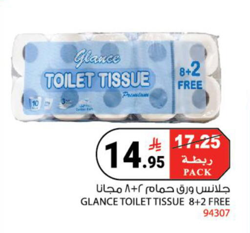 available at House Care in KSA, Saudi Arabia, Saudi - Mecca