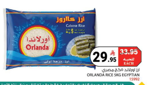 available at هاوس كير in مملكة العربية السعودية, السعودية, سعودية - مكة المكرمة