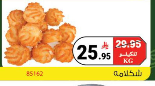 available at هاوس كير in مملكة العربية السعودية, السعودية, سعودية - مكة المكرمة