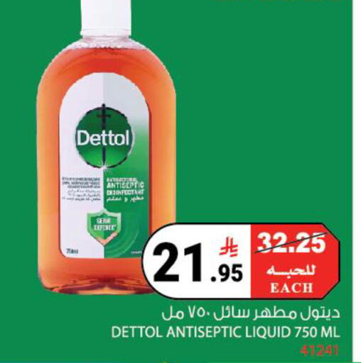 available at House Care in KSA, Saudi Arabia, Saudi - Mecca