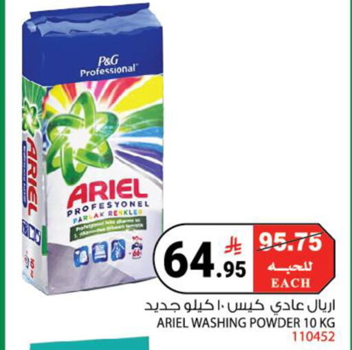 available at هاوس كير in مملكة العربية السعودية, السعودية, سعودية - مكة المكرمة