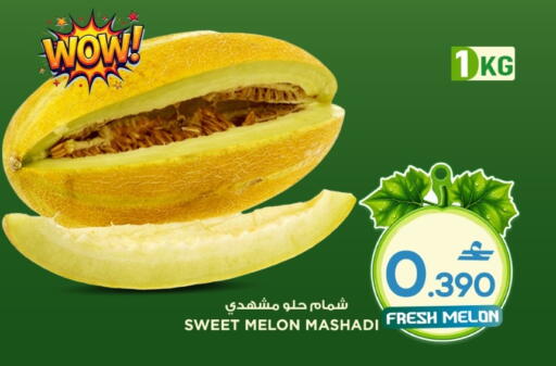 Melon available at مارك & سايف in عُمان - مسقط‎