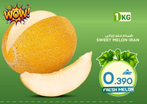Melon from Iran available at مارك & سايف in عُمان - مسقط‎