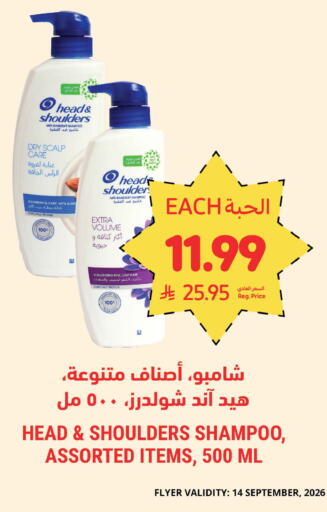 available at Tamimi Market in KSA, Saudi Arabia, Saudi - Dammam