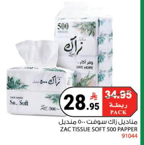 available at House Care in KSA, Saudi Arabia, Saudi - Mecca