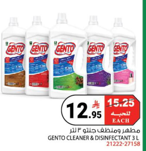 available at House Care in KSA, Saudi Arabia, Saudi - Mecca
