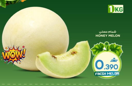 Melon available at مارك & سايف in عُمان - مسقط‎