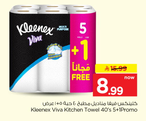 available at Hyper Al Wafa in KSA, Saudi Arabia, Saudi - Dammam
