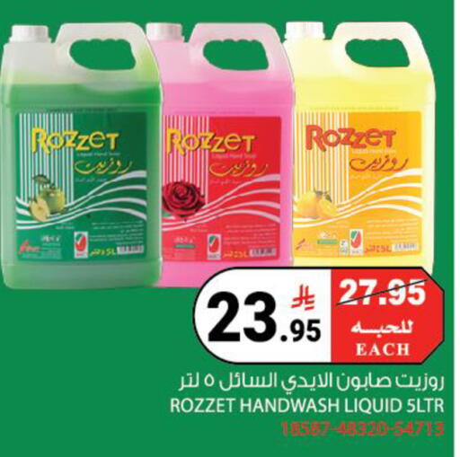 available at House Care in KSA, Saudi Arabia, Saudi - Mecca
