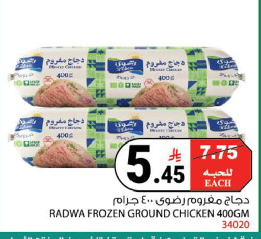 available at House Care in KSA, Saudi Arabia, Saudi - Mecca