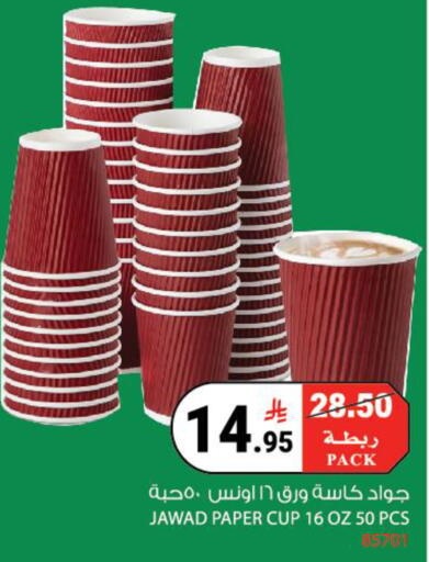 available at هاوس كير in مملكة العربية السعودية, السعودية, سعودية - مكة المكرمة