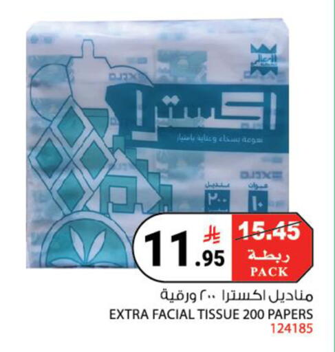 available at House Care in KSA, Saudi Arabia, Saudi - Mecca