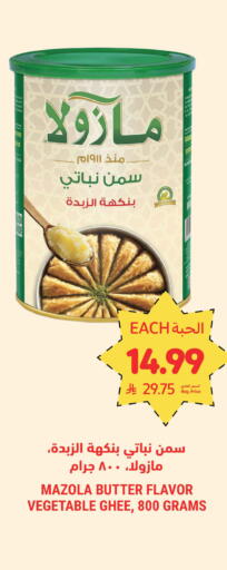 available at Tamimi Market in KSA, Saudi Arabia, Saudi - Dammam