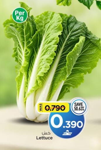 Lettuce available at مارك & سايف in عُمان - مسقط‎