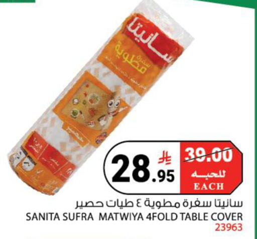 available at هاوس كير in مملكة العربية السعودية, السعودية, سعودية - مكة المكرمة