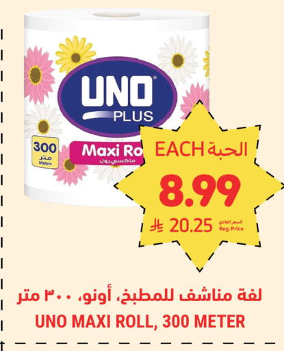 available at Tamimi Market in KSA, Saudi Arabia, Saudi - Dammam