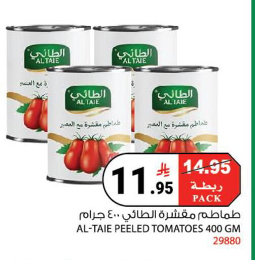 Tomato available at House Care in KSA, Saudi Arabia, Saudi - Mecca