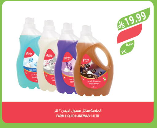 available at المزرعة in مملكة العربية السعودية, السعودية, سعودية - الخبر‎