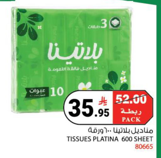 available at House Care in KSA, Saudi Arabia, Saudi - Mecca