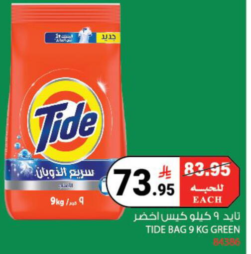 available at هاوس كير in مملكة العربية السعودية, السعودية, سعودية - مكة المكرمة