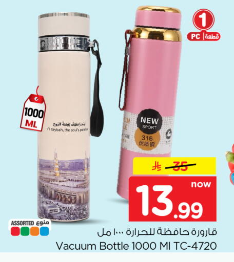 available at Hyper Al Wafa in KSA, Saudi Arabia, Saudi - Dammam
