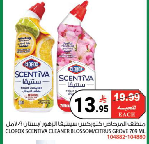 available at House Care in KSA, Saudi Arabia, Saudi - Mecca
