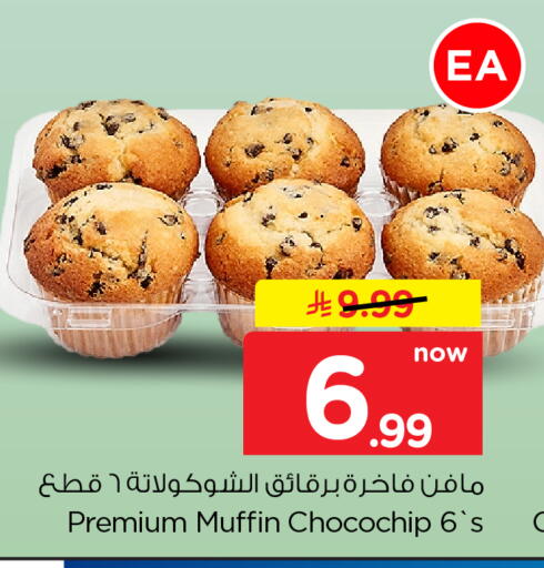 available at هايبر الوفاء in مملكة العربية السعودية, السعودية, سعودية - المنطقة الشرقية