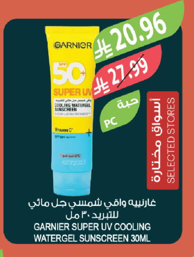 available at المزرعة in مملكة العربية السعودية, السعودية, سعودية - الخبر‎