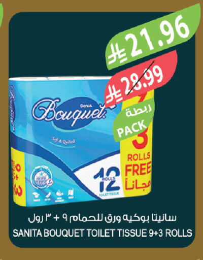 available at المزرعة in مملكة العربية السعودية, السعودية, سعودية - الخبر‎
