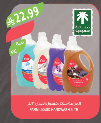available at المزرعة in مملكة العربية السعودية, السعودية, سعودية - الخبر‎