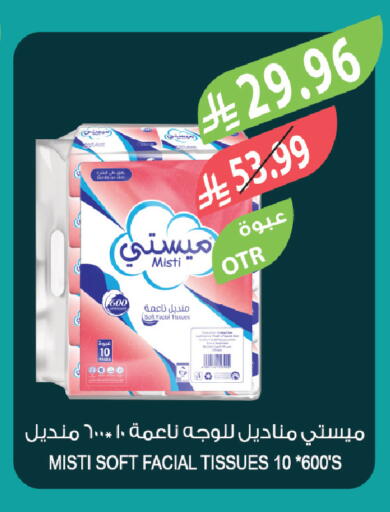 available at المزرعة in مملكة العربية السعودية, السعودية, سعودية - الخبر‎