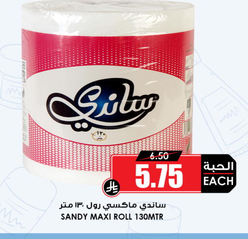 available at أسواق النخبة in مملكة العربية السعودية, السعودية, سعودية - خميس مشيط