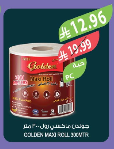 available at المزرعة in مملكة العربية السعودية, السعودية, سعودية - الخبر‎