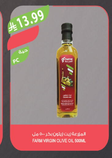 available at المزرعة in مملكة العربية السعودية, السعودية, سعودية - الخبر‎