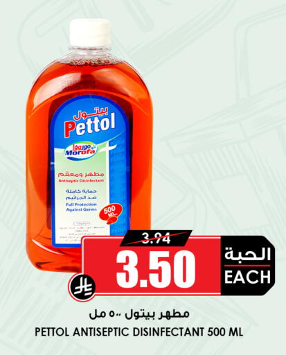 available at Prime Supermarket in KSA, Saudi Arabia, Saudi - Dammam
