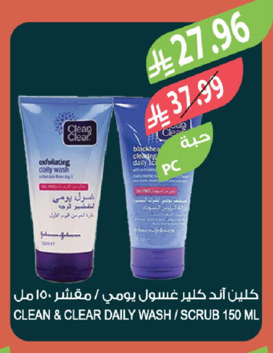 available at المزرعة in مملكة العربية السعودية, السعودية, سعودية - الخبر‎