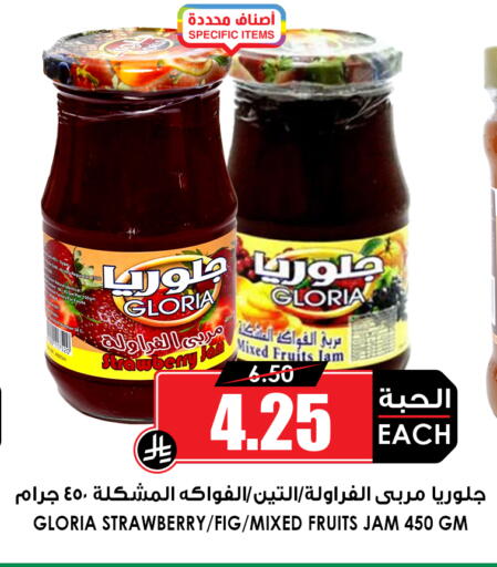 Strawberry Fig available at Prime Supermarket in KSA, Saudi Arabia, Saudi - Al-Kharj