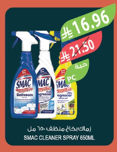 available at المزرعة in مملكة العربية السعودية, السعودية, سعودية - الخبر‎