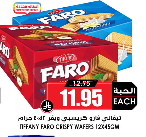 available at أسواق النخبة in مملكة العربية السعودية, السعودية, سعودية - المنطقة الشرقية