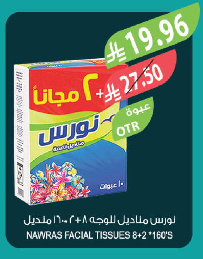 available at المزرعة in مملكة العربية السعودية, السعودية, سعودية - الخبر‎