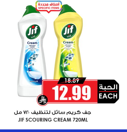 available at أسواق النخبة in مملكة العربية السعودية, السعودية, سعودية - رفحاء