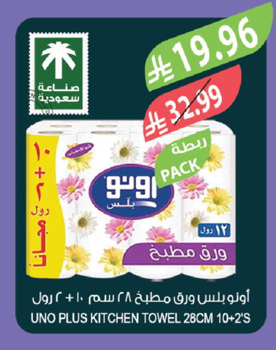 available at المزرعة in مملكة العربية السعودية, السعودية, سعودية - الخبر‎