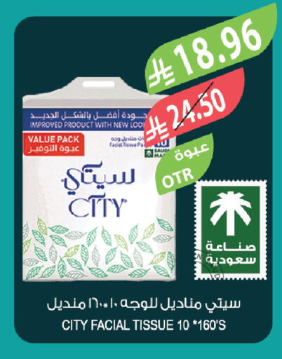 available at المزرعة in مملكة العربية السعودية, السعودية, سعودية - الخبر‎
