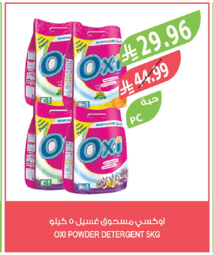 available at المزرعة in مملكة العربية السعودية, السعودية, سعودية - الخبر‎