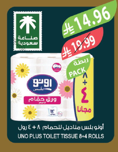 available at المزرعة in مملكة العربية السعودية, السعودية, سعودية - الخبر‎